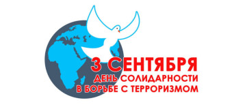 Солидарность против страха Солидарность против страха.