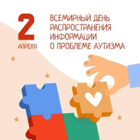 💙💙МЕЖДУНАРОДНАЯ АКЦИЯ "ЗАЖГИ СИНИМ"💙💙💙 💙💙МЕЖДУНАРОДНАЯ АКЦИЯ "ЗАЖГИ СИНИМ"💙💙💙.